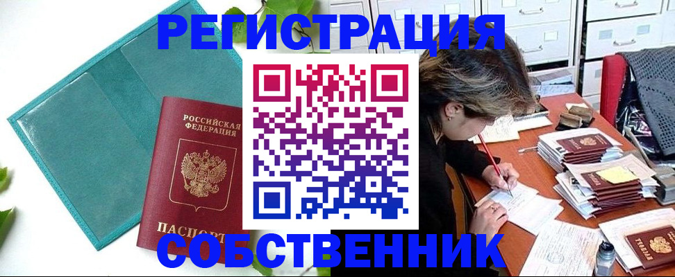 прописка иностранных граждан в Талдоме