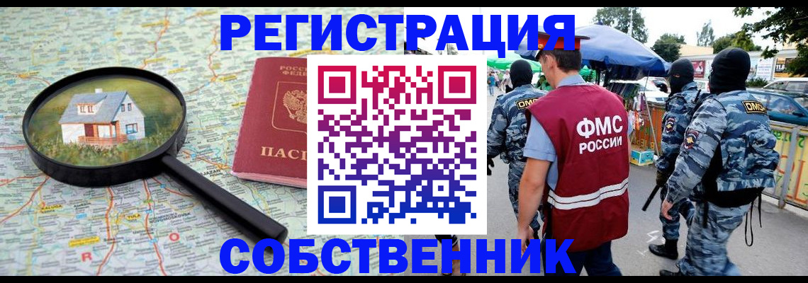 прописка регистрация в Талдоме