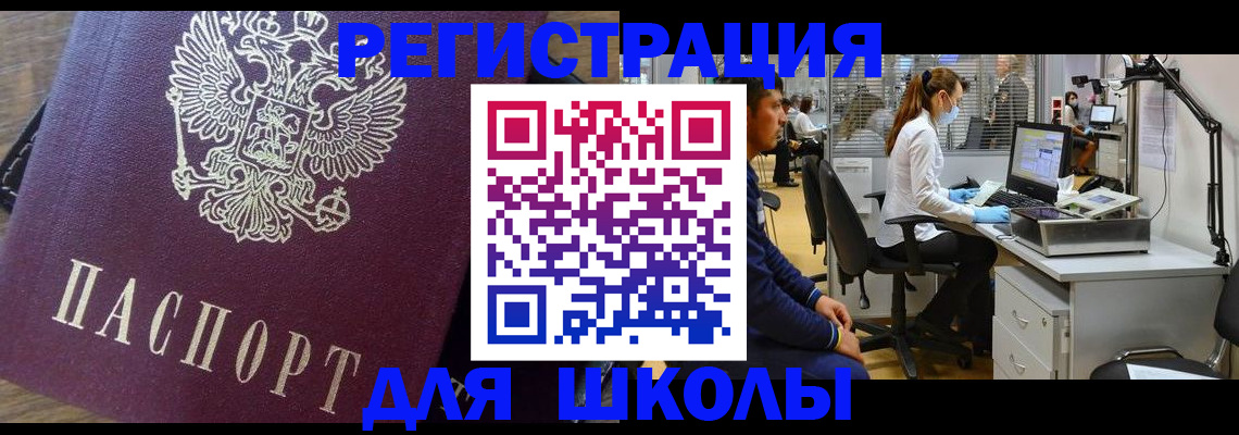 прописка в Талдоме