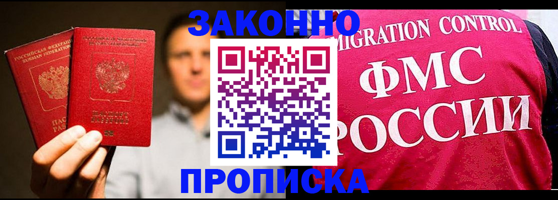 временная регистрация собственник в Талдоме