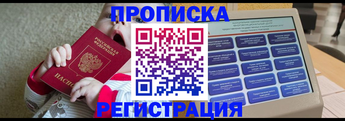 временная регистрация поиск в Талдоме
