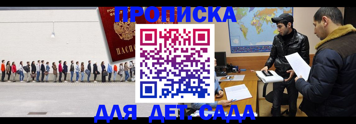 временная регистрация купить в Талдоме